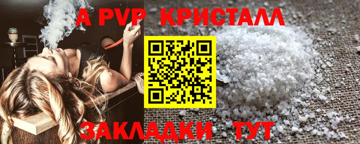 A PVP  Вход с VPN  А ПВП VHQ  Орехово-Зуево  Alpha-PVP крисы CK 