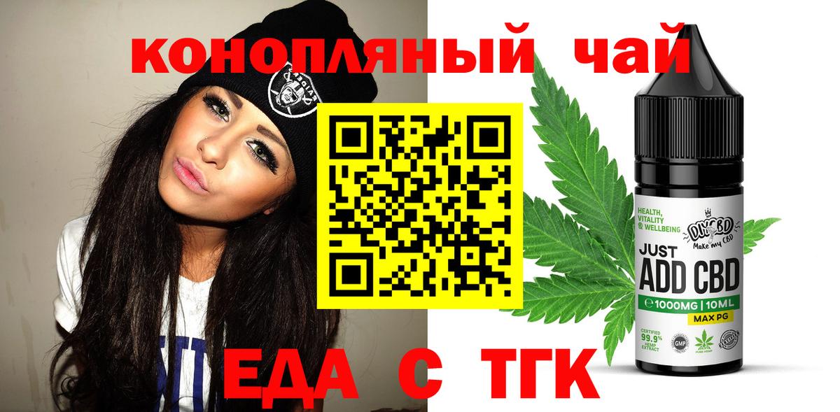 Орехово-Зуево  Canna-Cookies конопля  Вход с VPN 