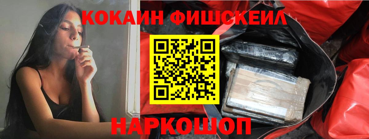 COCAIN Колумбийский Орехово-Зуево