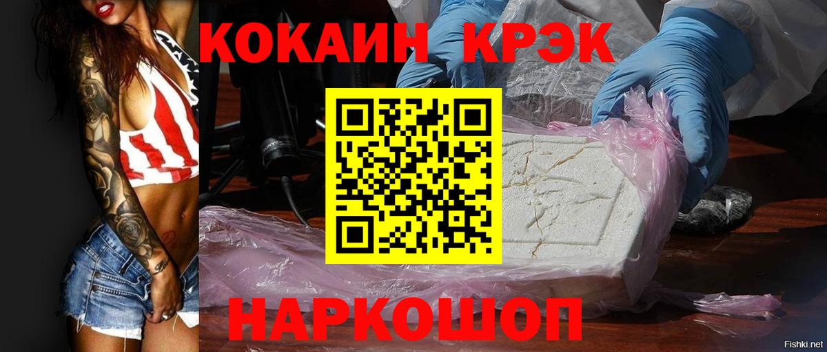 купить   КОКАИН VHQ  COCAIN  Cocaine FishScale  Вход с VPN  Орехово-Зуево 