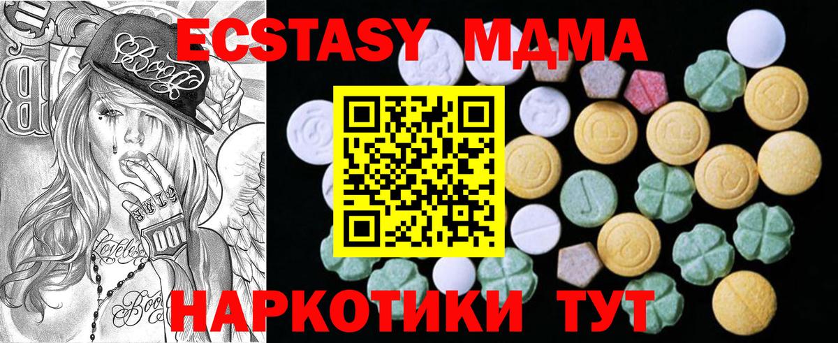 Ecstasy VHQ  Вход с VPN  Орехово-Зуево  гидра вход  ЭКСТАЗИ круглые 