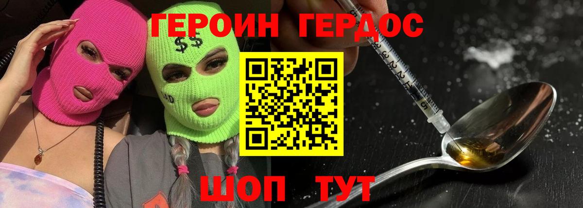 Орехово-Зуево  Героин  Вход с VPN  ГЕРОИН афганец 