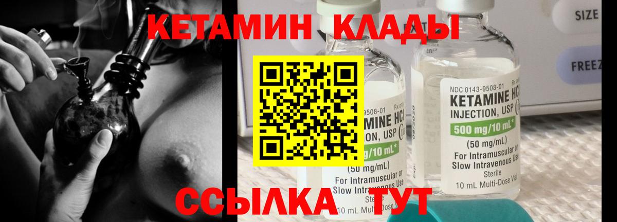 Кетамин ketamine  Вход с VPN  Орехово-Зуево  Кетамин ketamine 