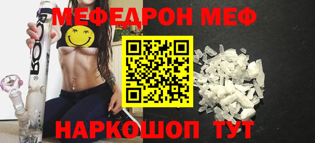 Меф мука Орехово-Зуево