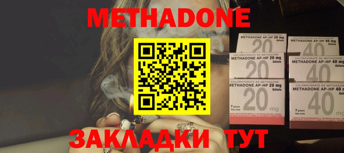 Орехово-Зуево  Метадон VHQ  МЕТАДОН мёд  нарко площадка наркотические препараты  Вход с VPN 