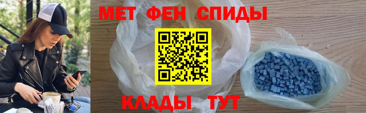 Орехово-Зуево  Первитин Methamphetamine  Вход с VPN 