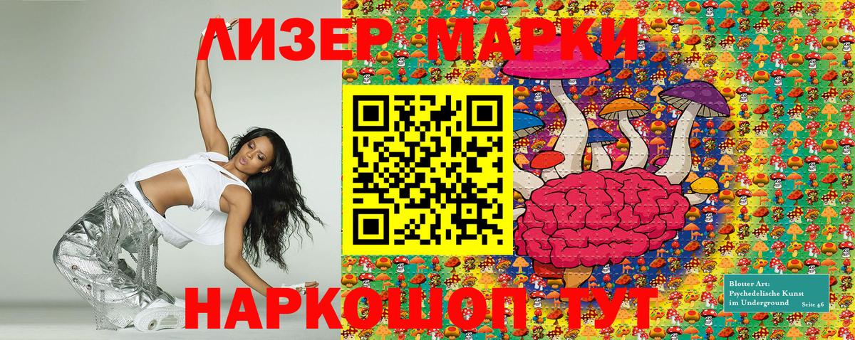 Марки 25I-NBOMe 1,5мг  Вход с VPN  Марки 25I-NBOMe 1,5мг  Орехово-Зуево 