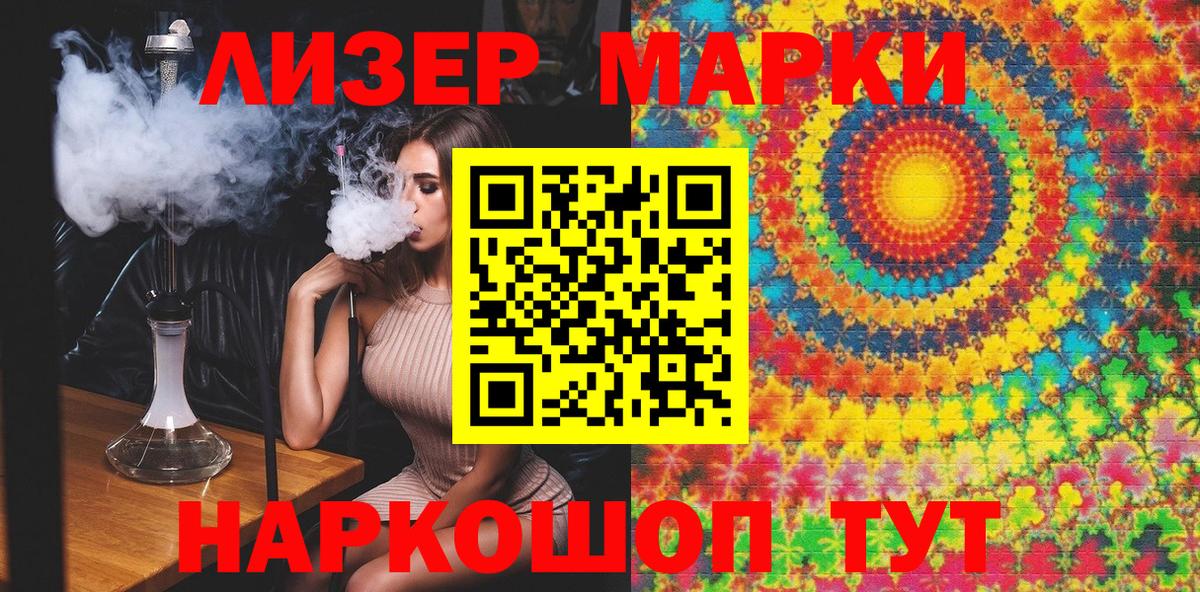 Марки NBOMe 1,5мг Орехово-Зуево